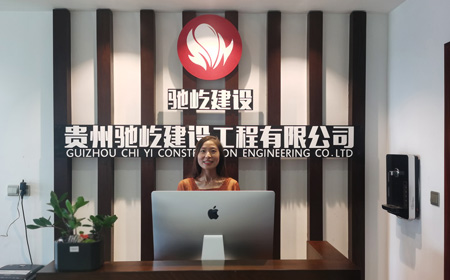驰屹建设官网案例
